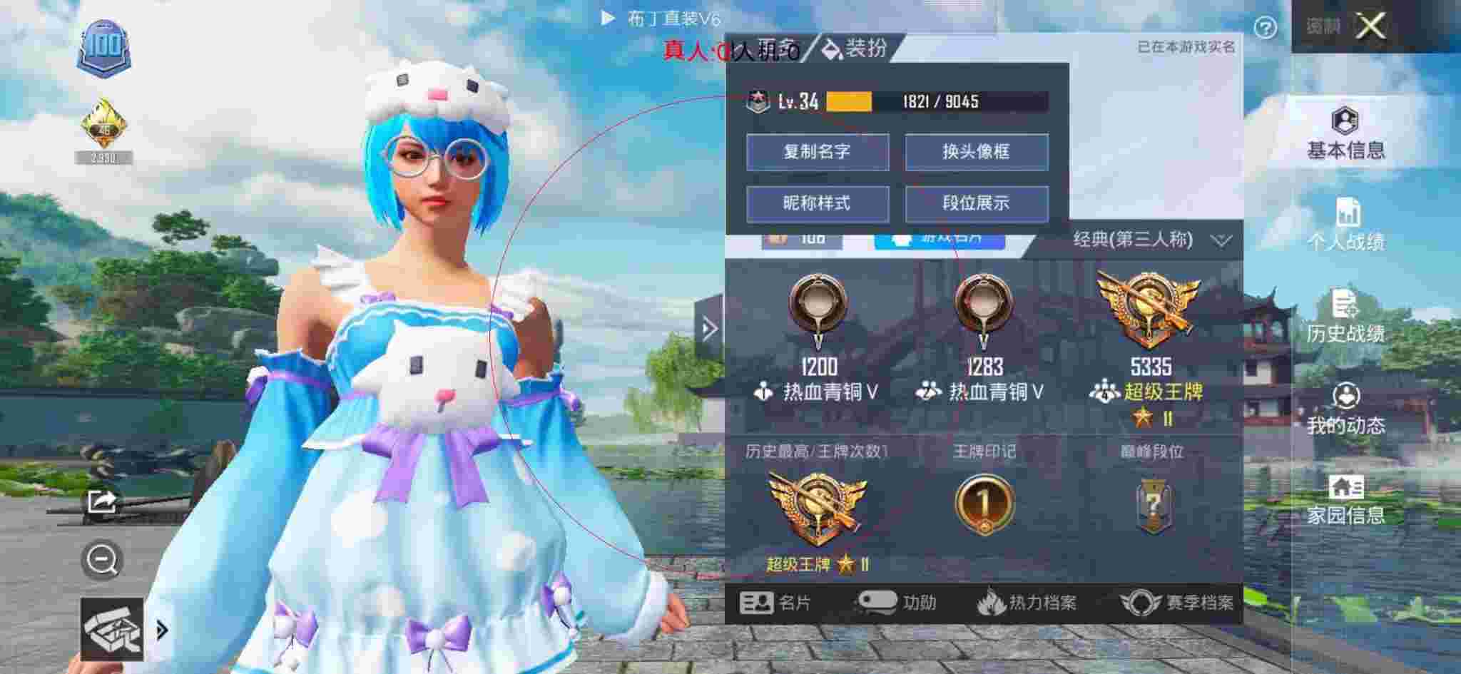 和平精英透视自瞄 - 和平精英训练场外挂变小辅助预览图